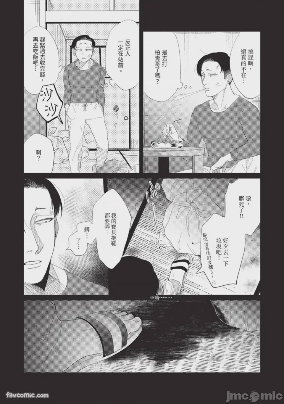 第1话，第 11 頁