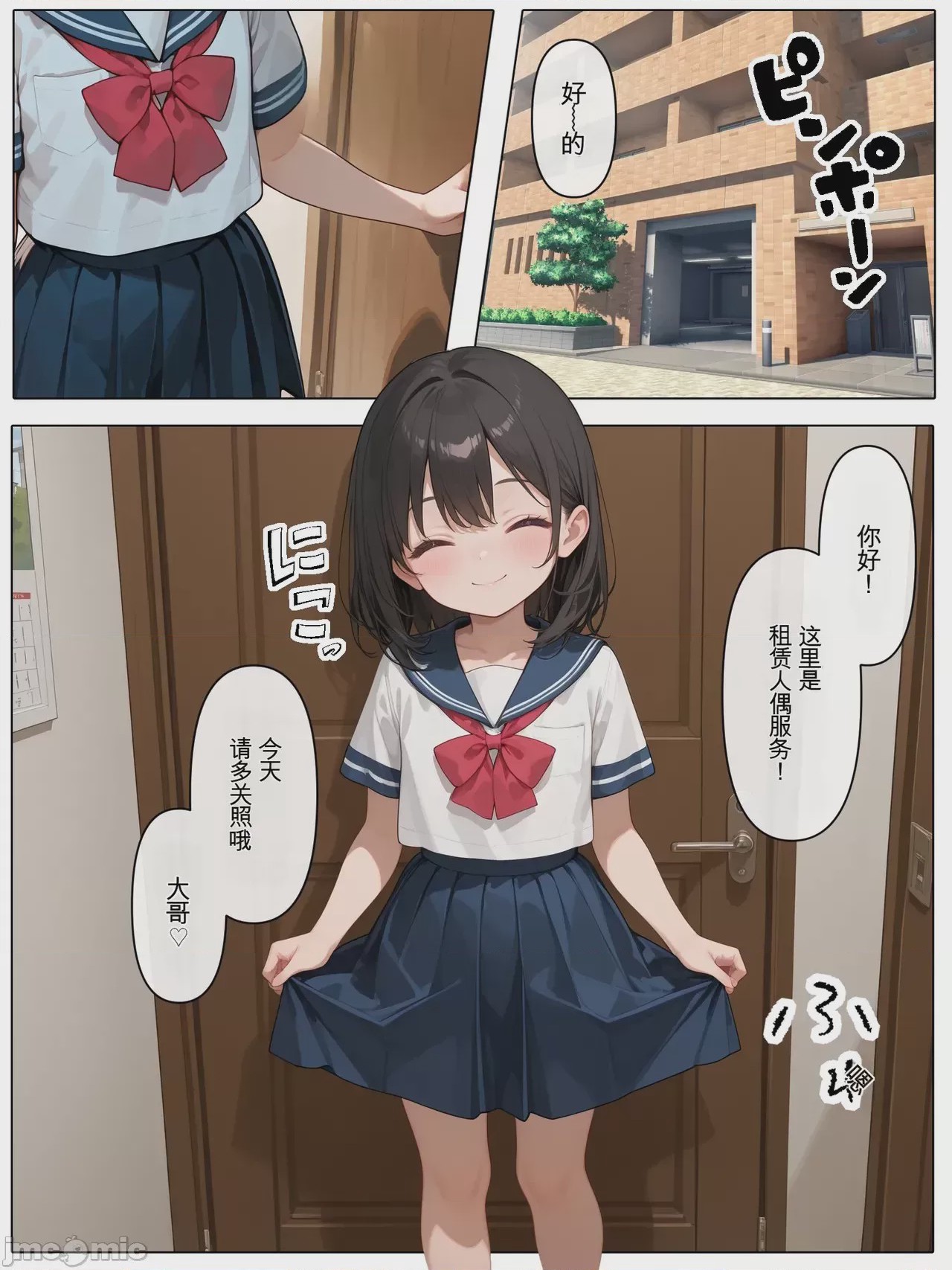 第1话、155 ページ