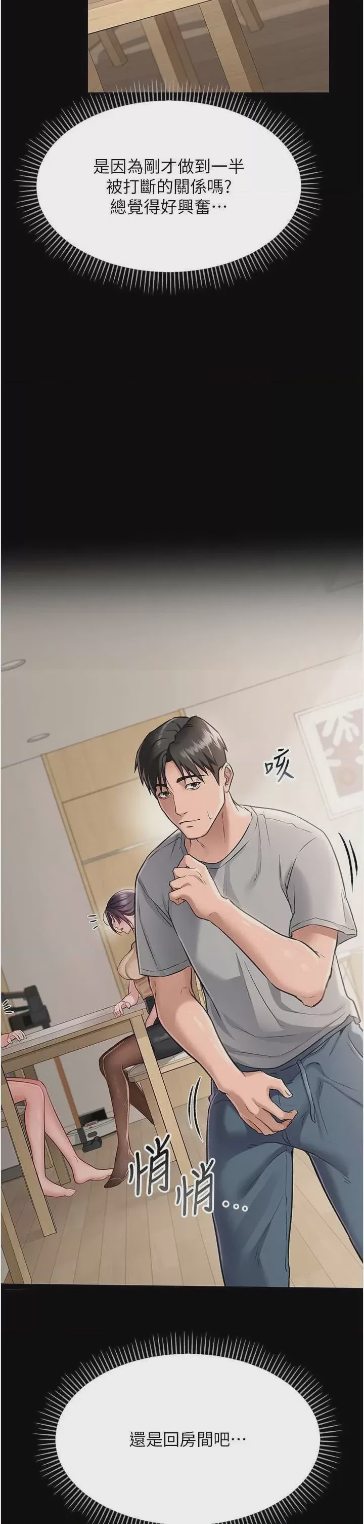第1话 第1話-危險的交易, page 22
