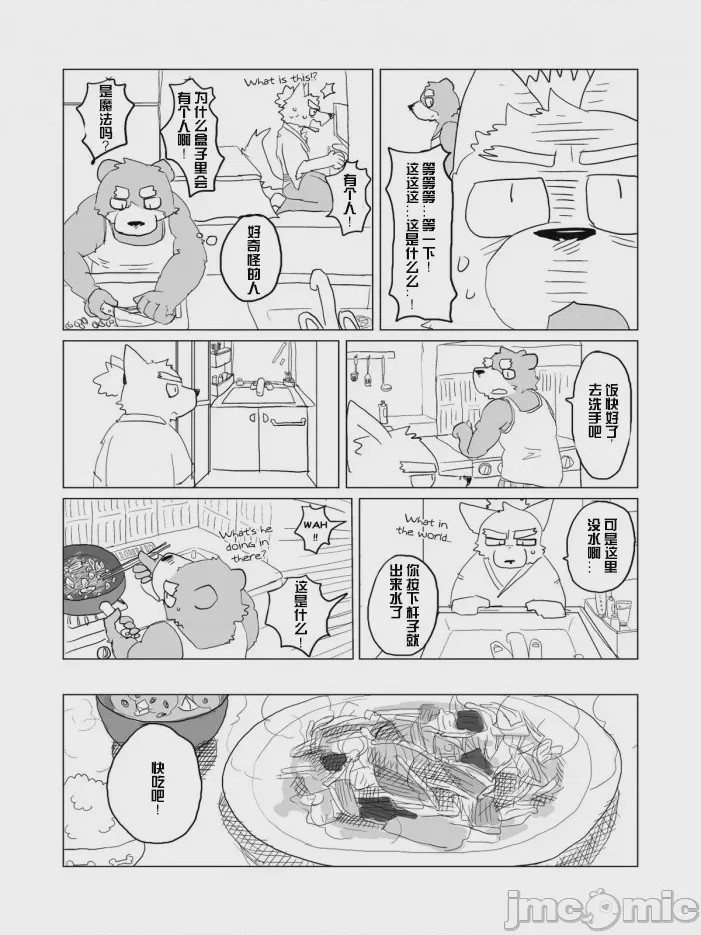 第1话，第 46 頁
