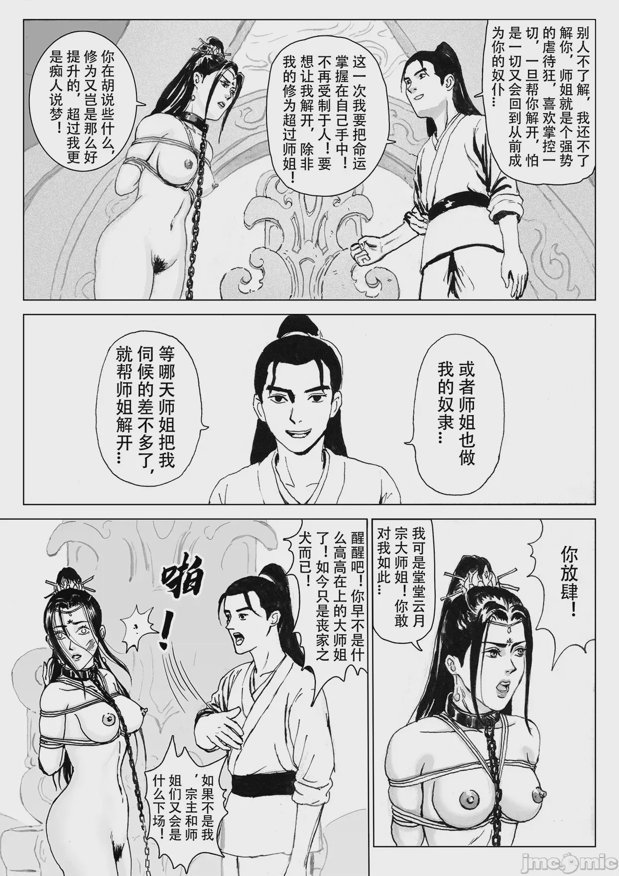 第1话，第 45 页