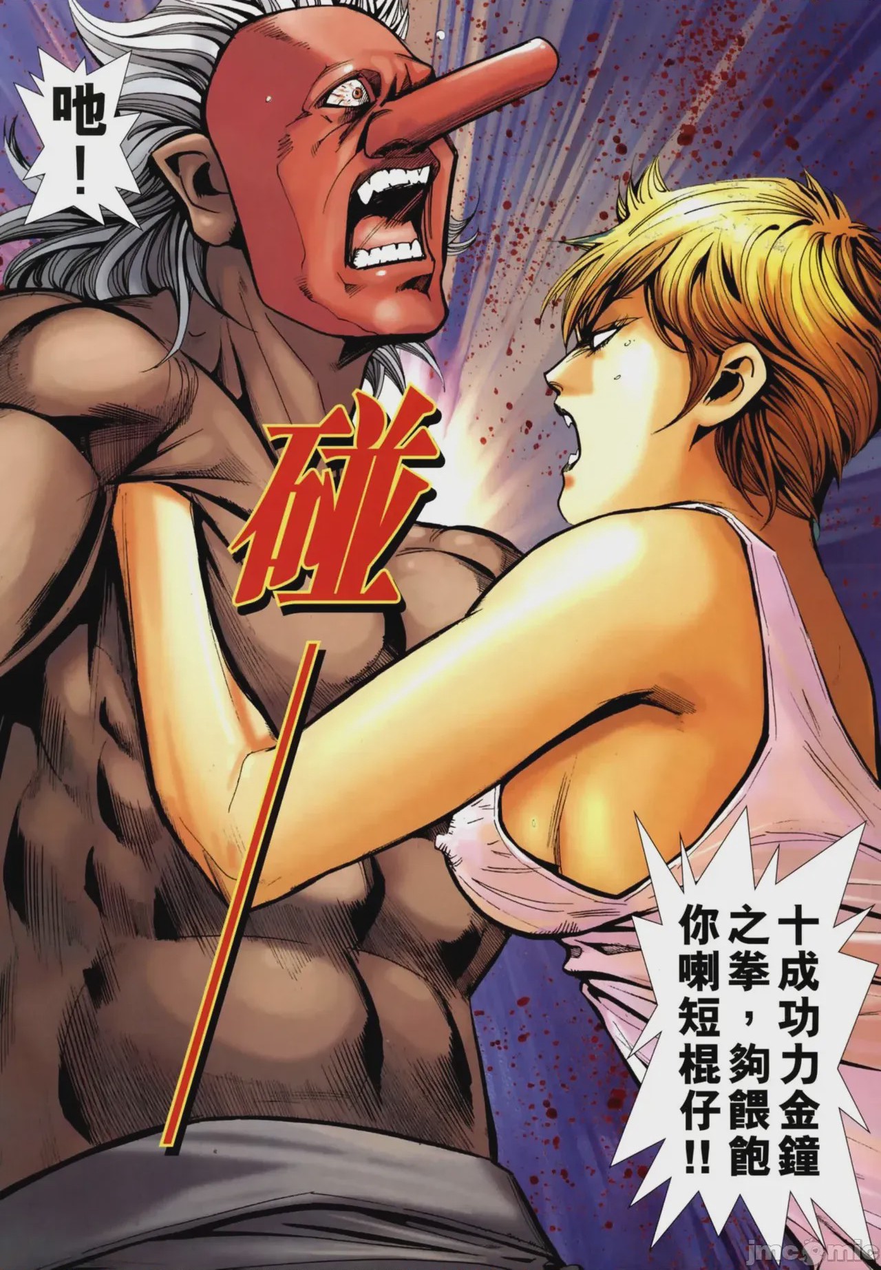 第1话，第 554 页