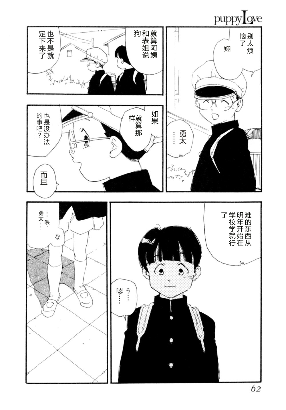 第 1 章, 페이지 65