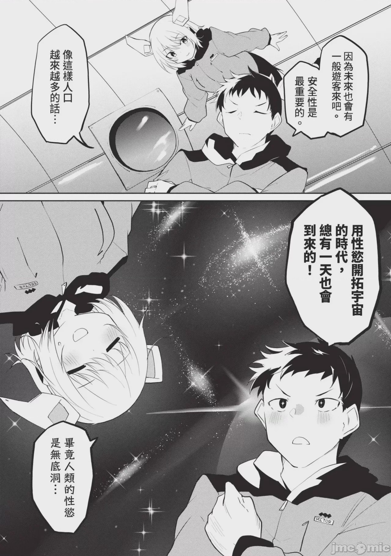 第1话、71 ページ