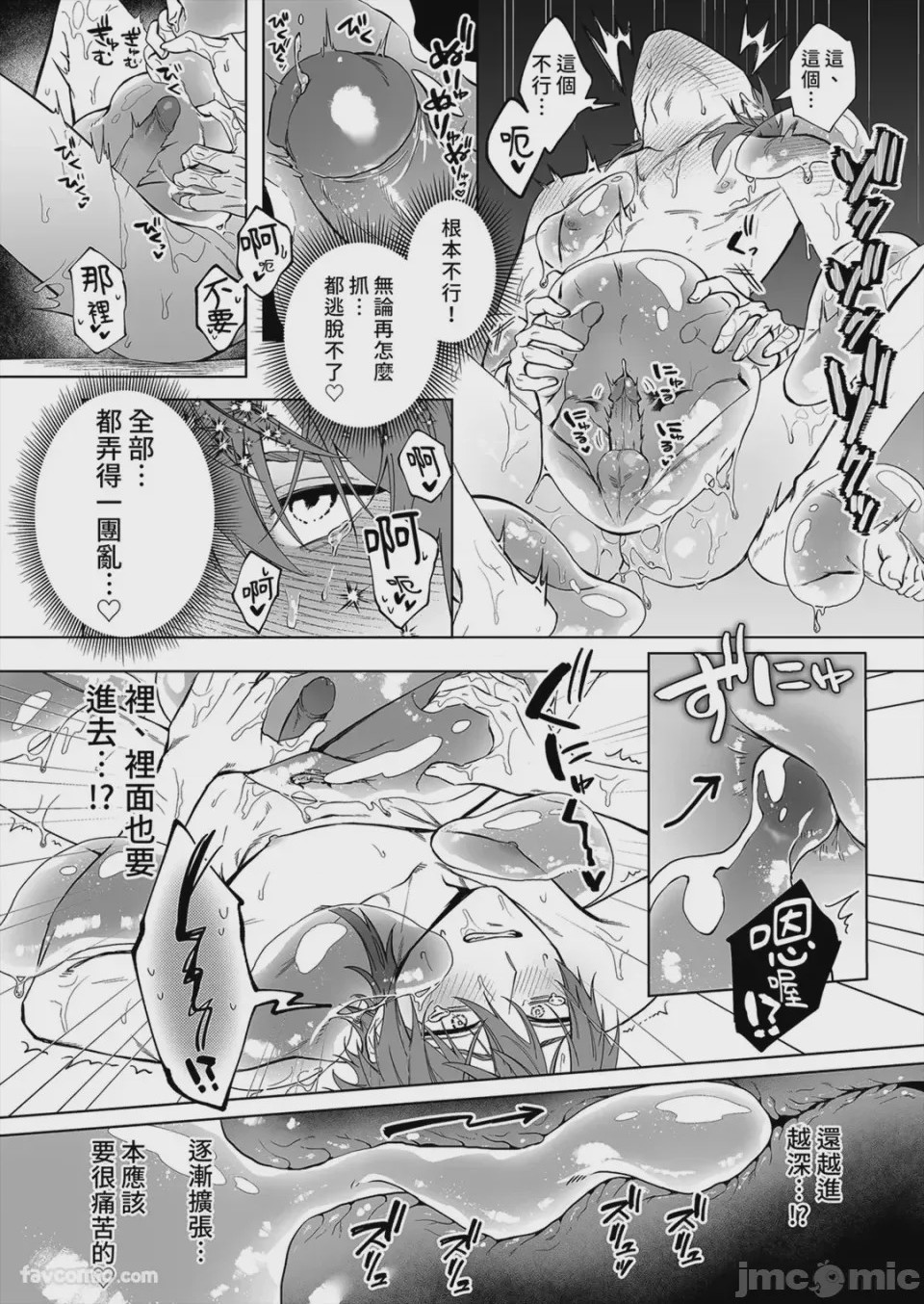 第1话，第 6 页