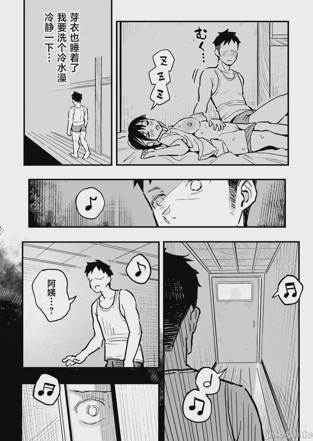第1话，第 13 页