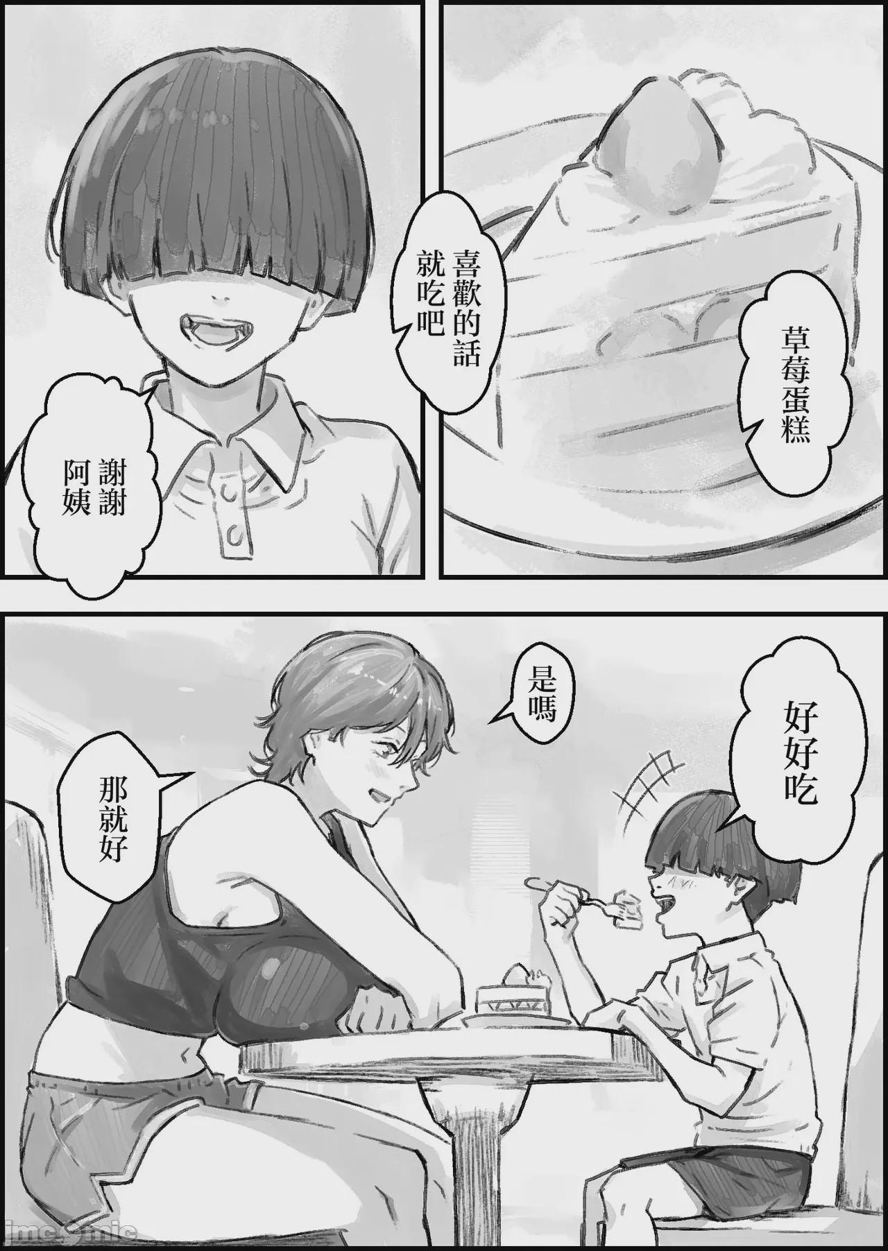第1话, page 6