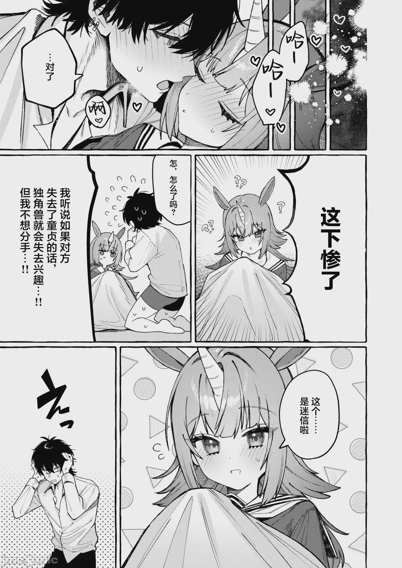 第1话，第 26 頁
