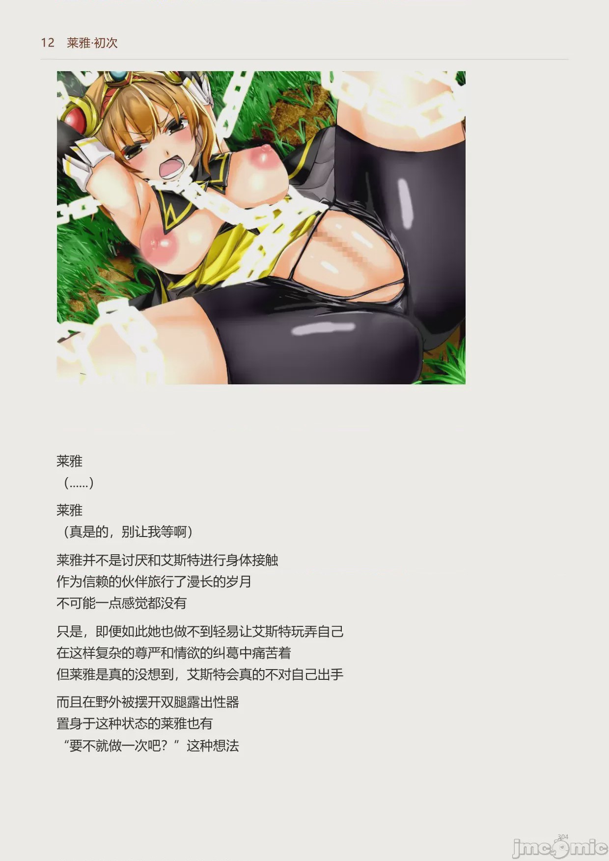 第1话，第 306 頁