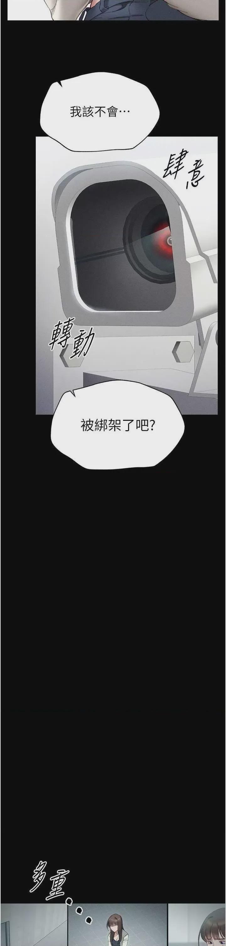 太妹攻略指南 第1话, page 23