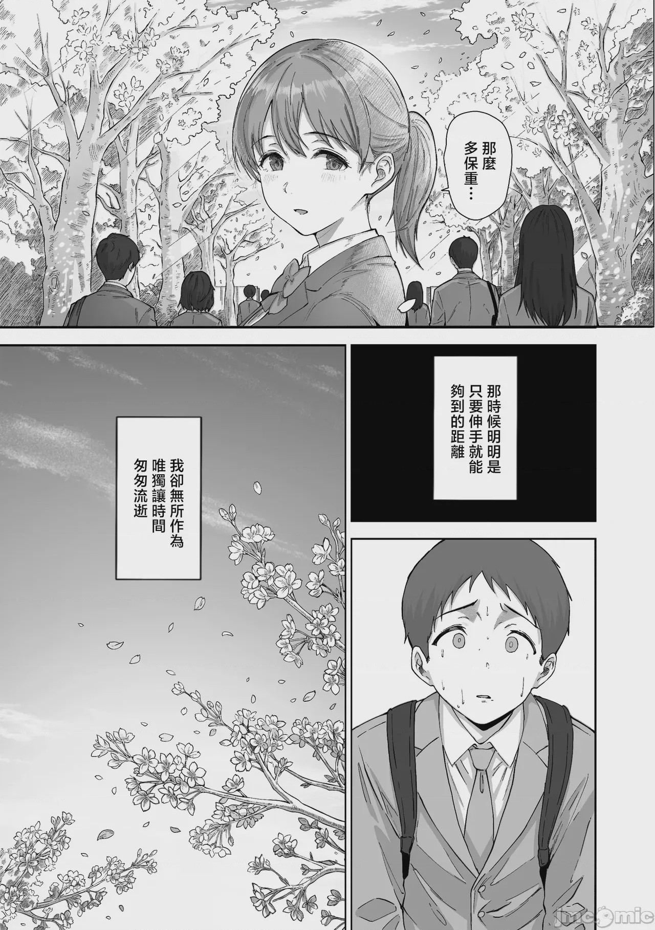 第1话, 페이지 50
