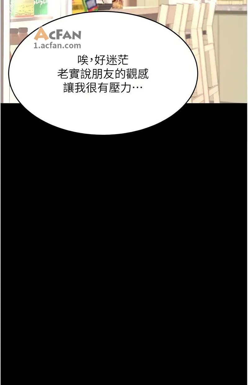 第108话，第 131 頁