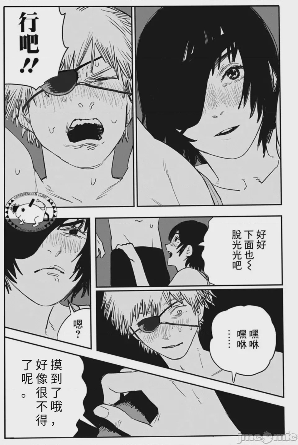 第1话, page 8