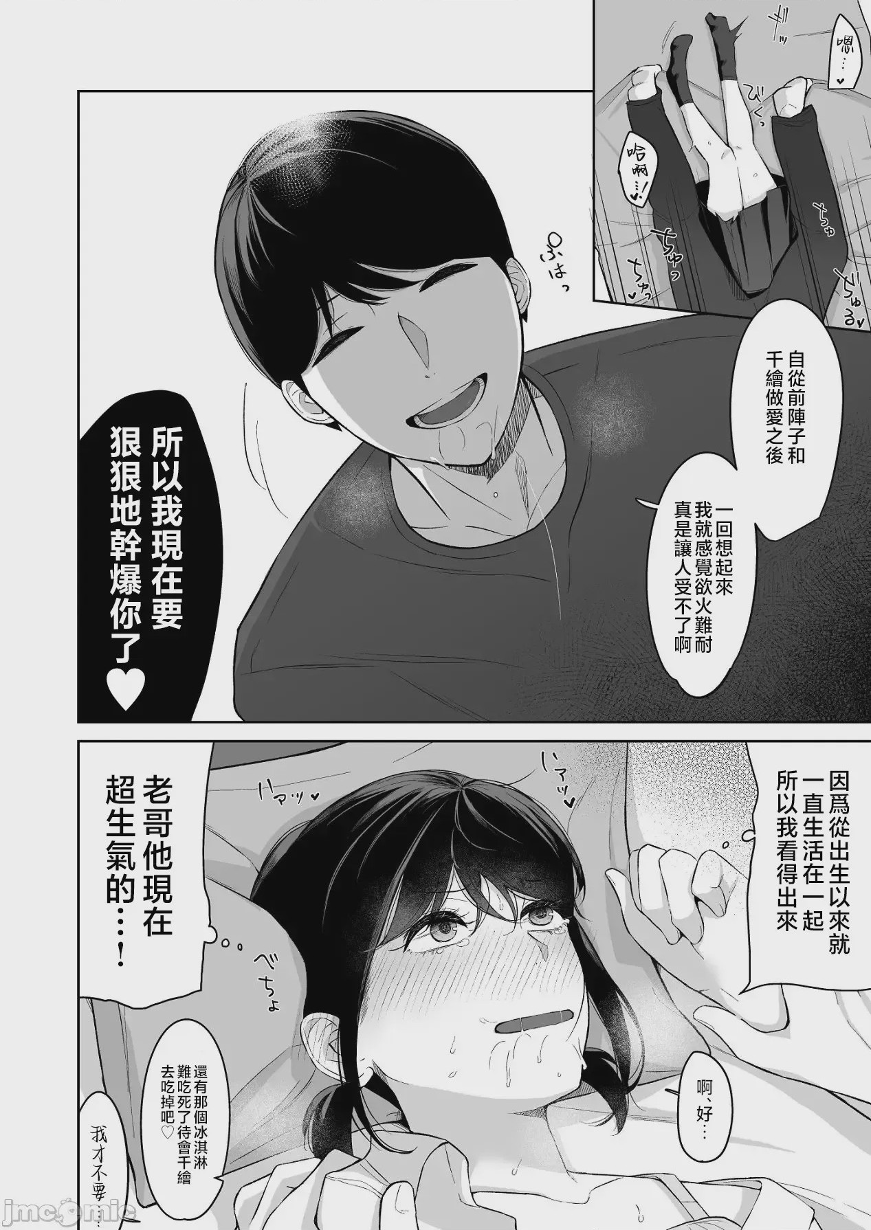 第1话，第 25 頁
