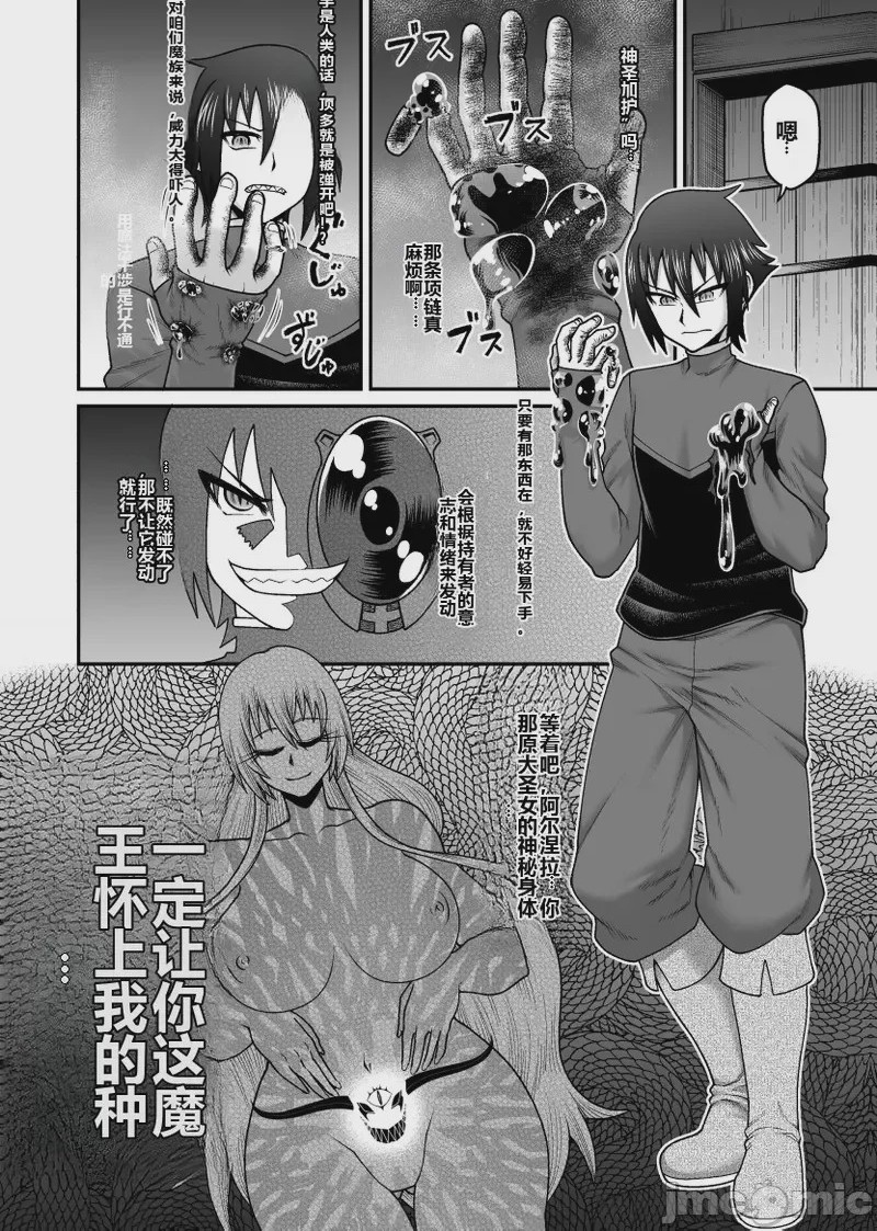 第1话，第 17 頁