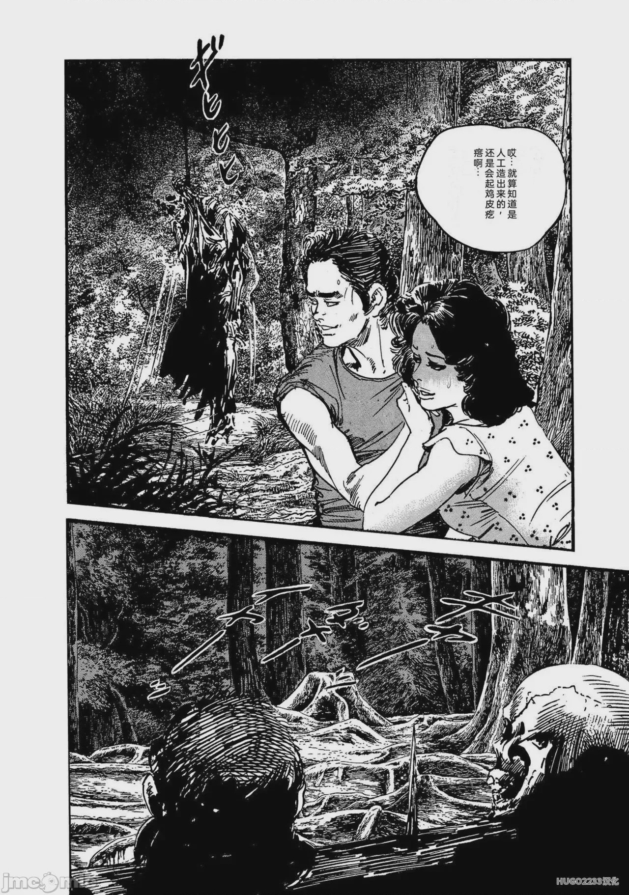 第1话, page 65
