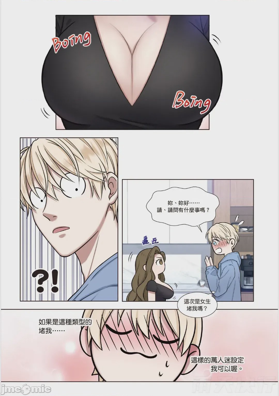 第1话，第 38 頁