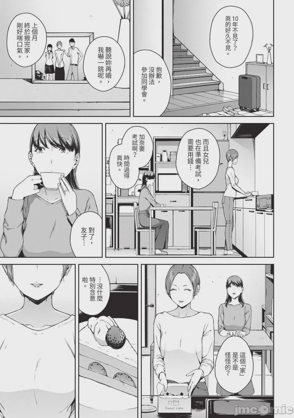 第1话、115 ページ