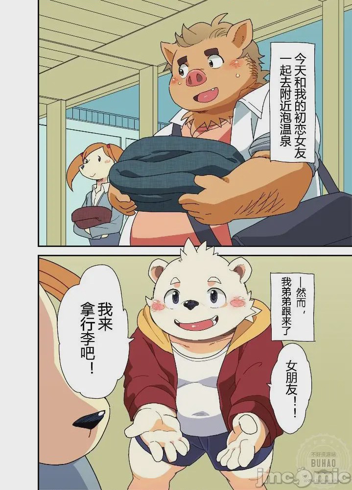 第1话, page 2
