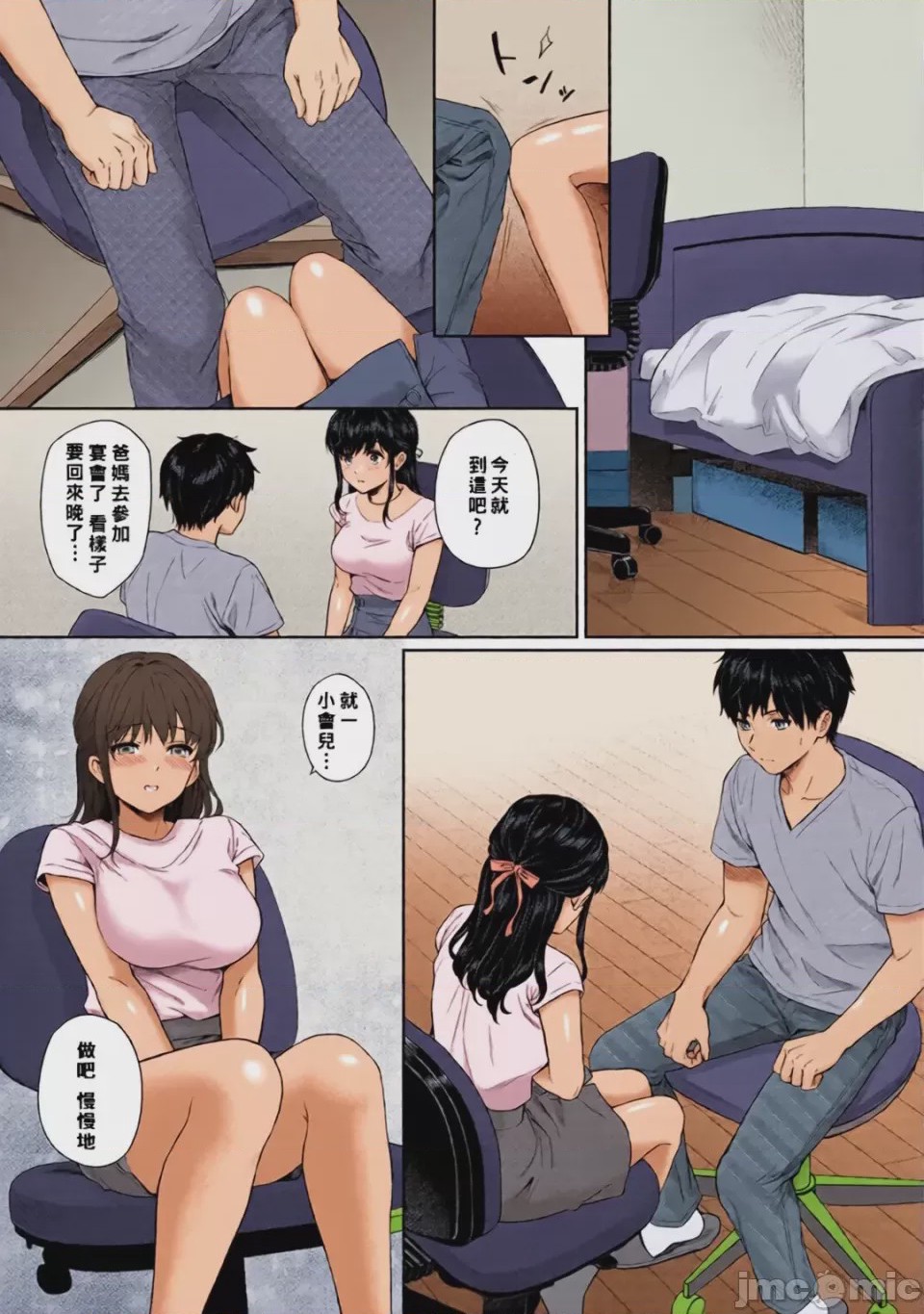 第1话, pahina 178