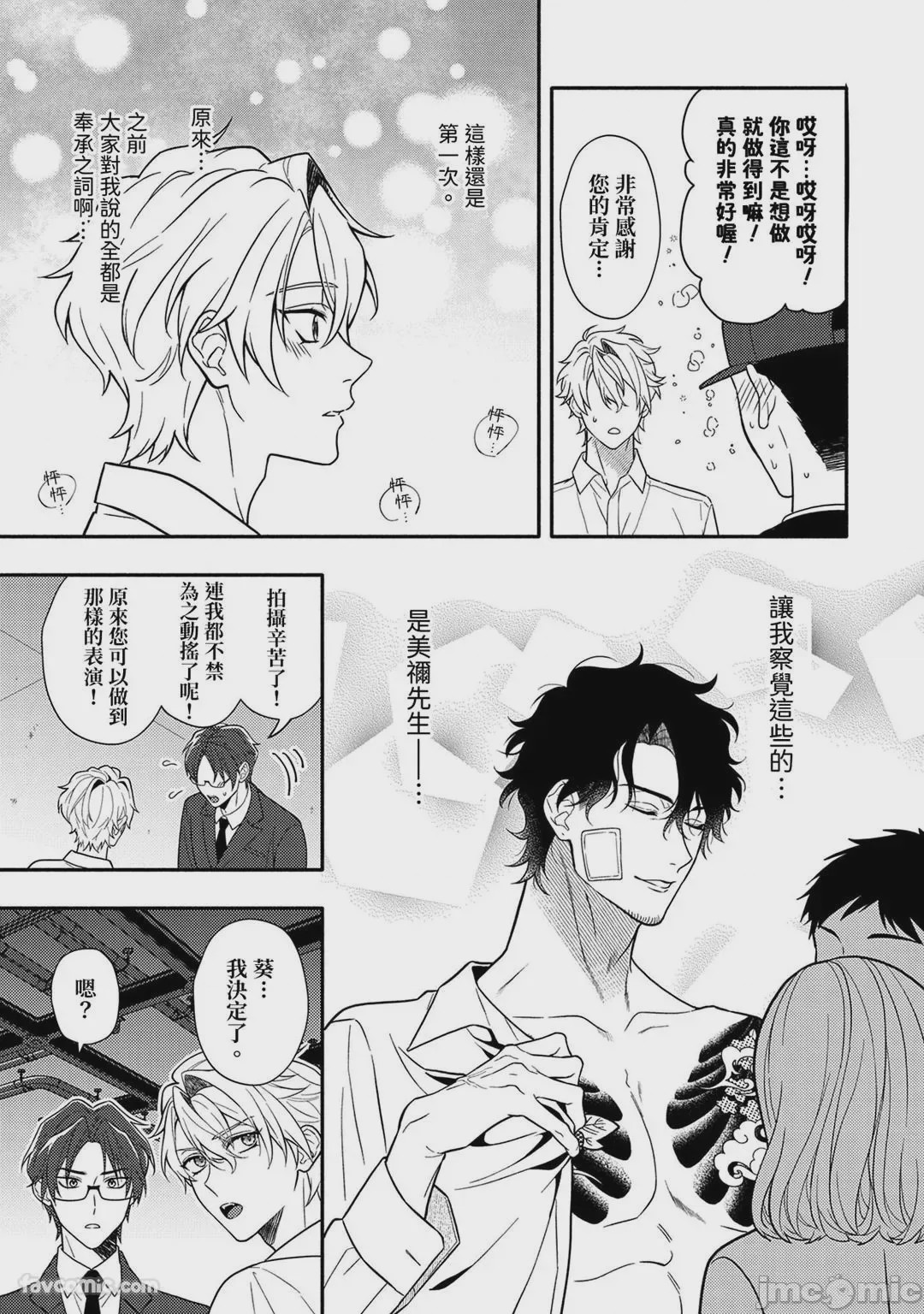 第1话、37 ページ