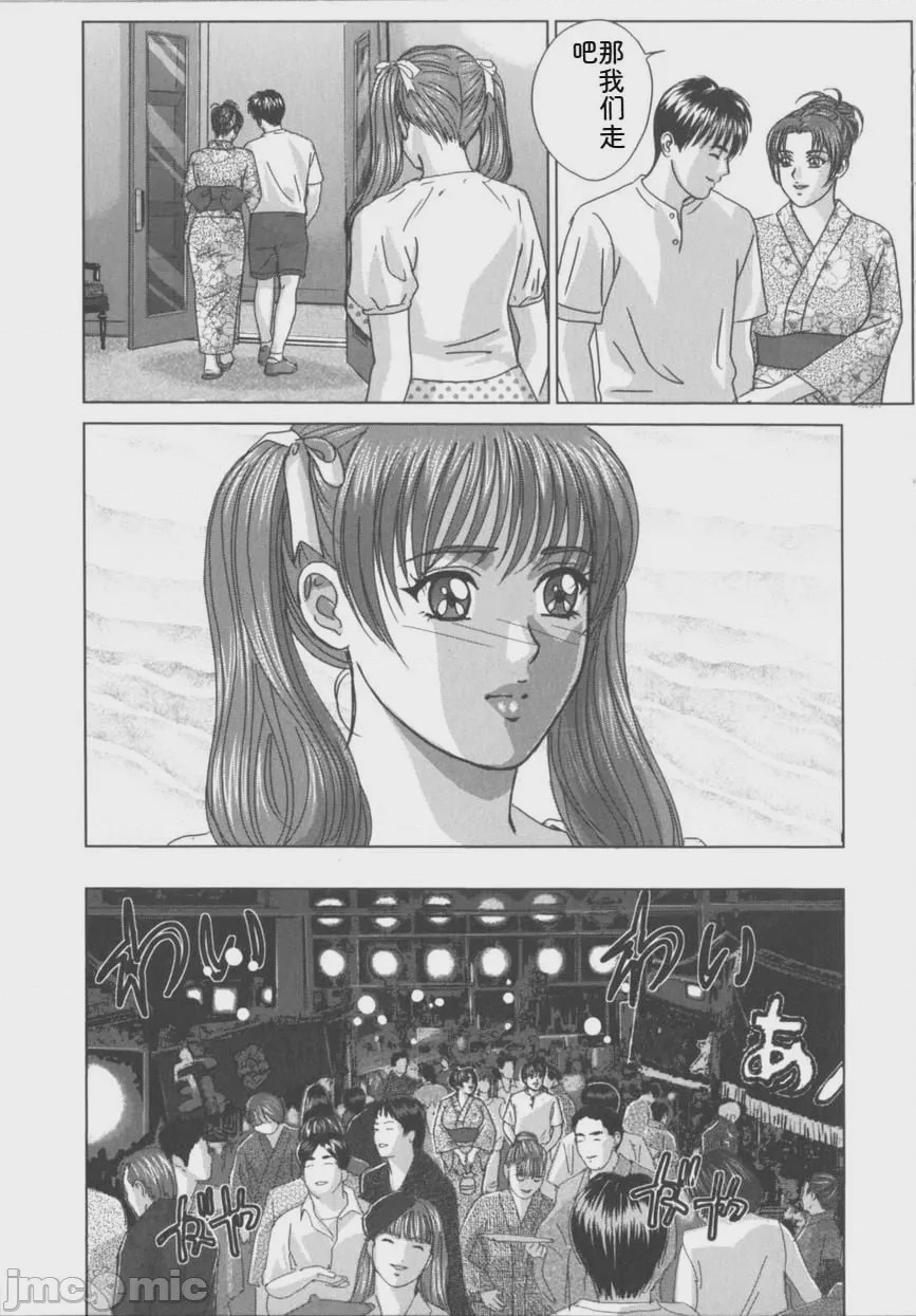 第1话、110 ページ