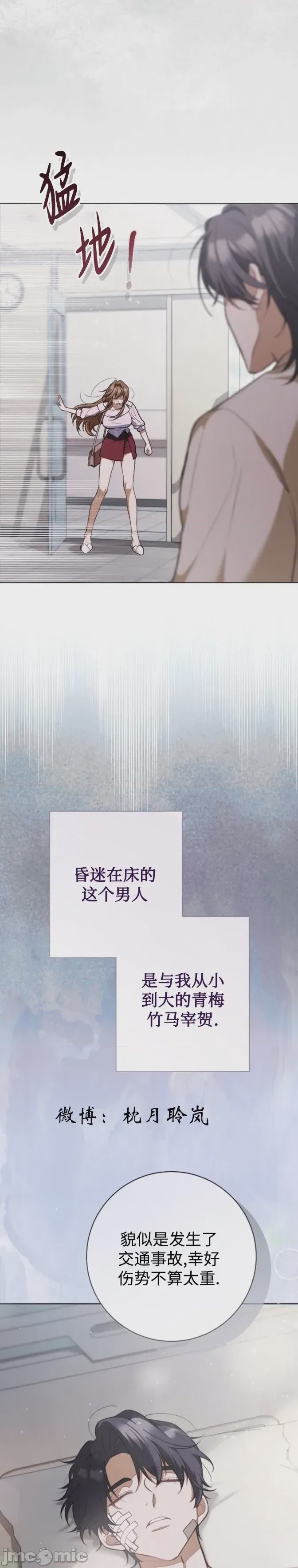 第1话 1、2 ページ
