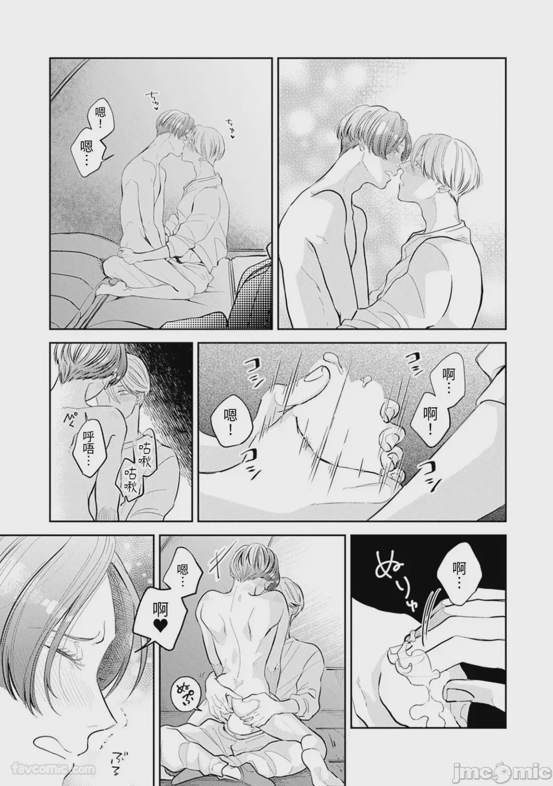 第1话, page 344
