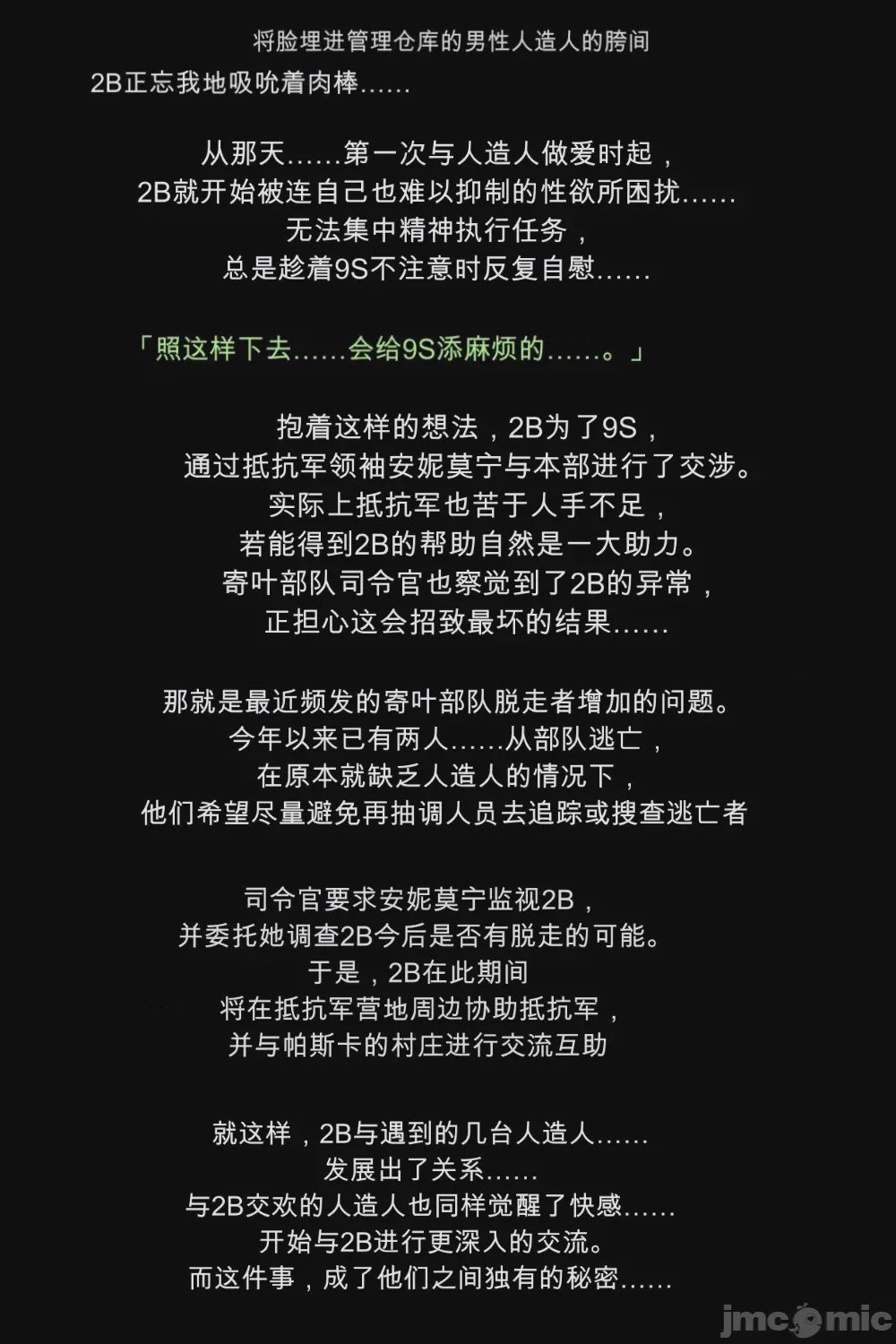 第1话、36 ページ