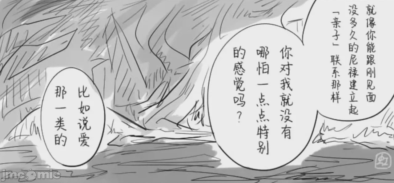 第1话, pahina 195