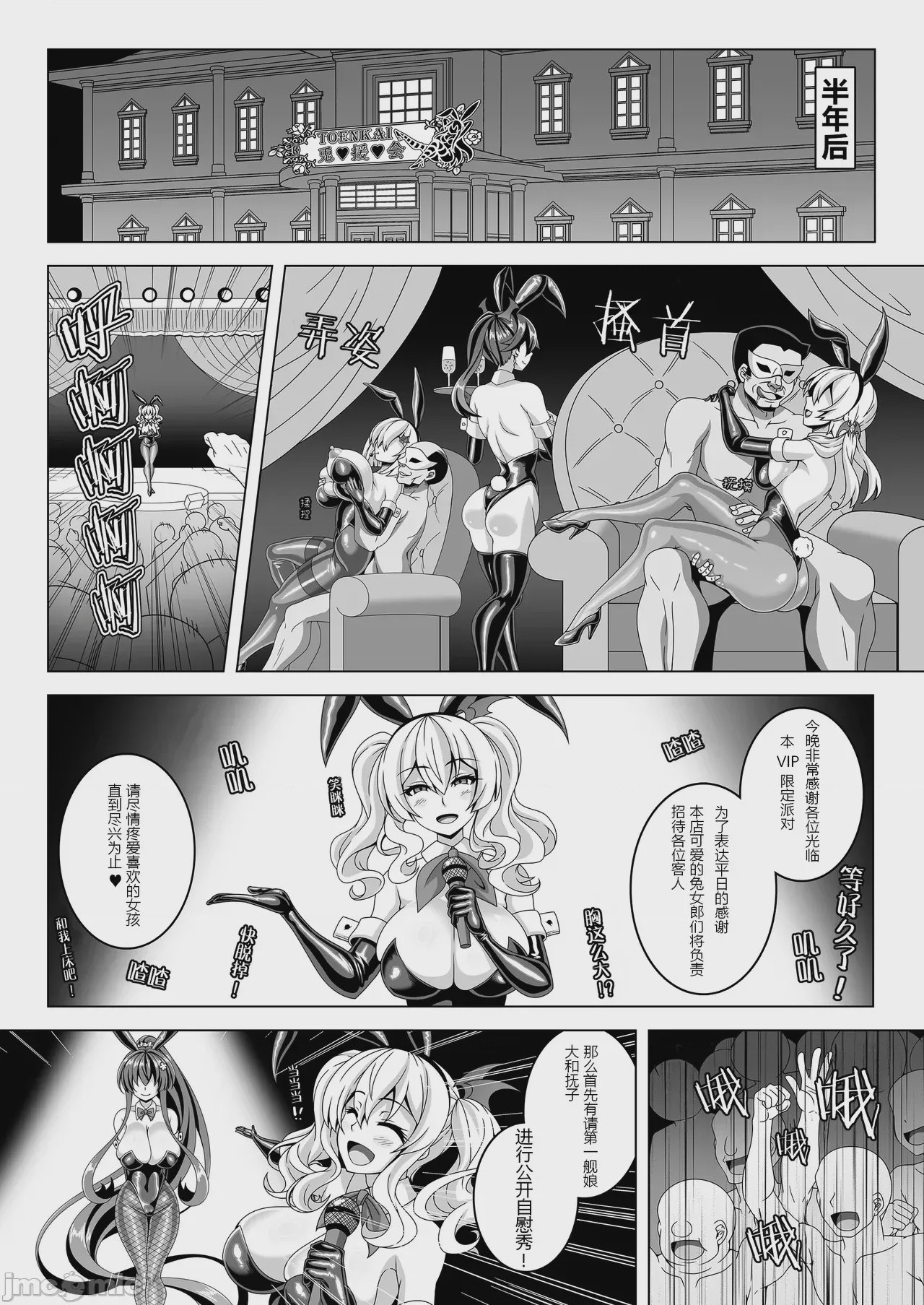 第1话，第 9 页