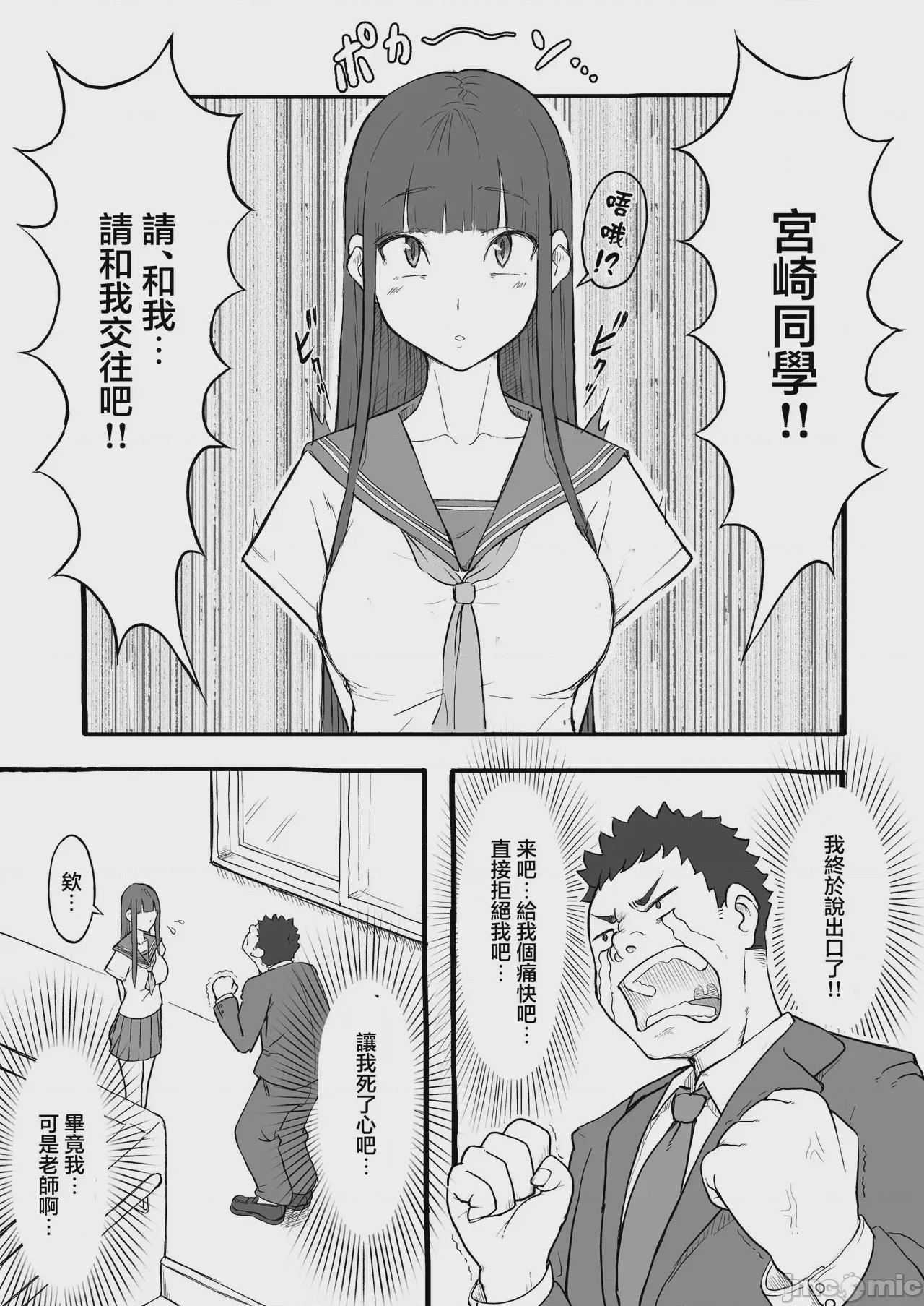 第1话，第 2 頁