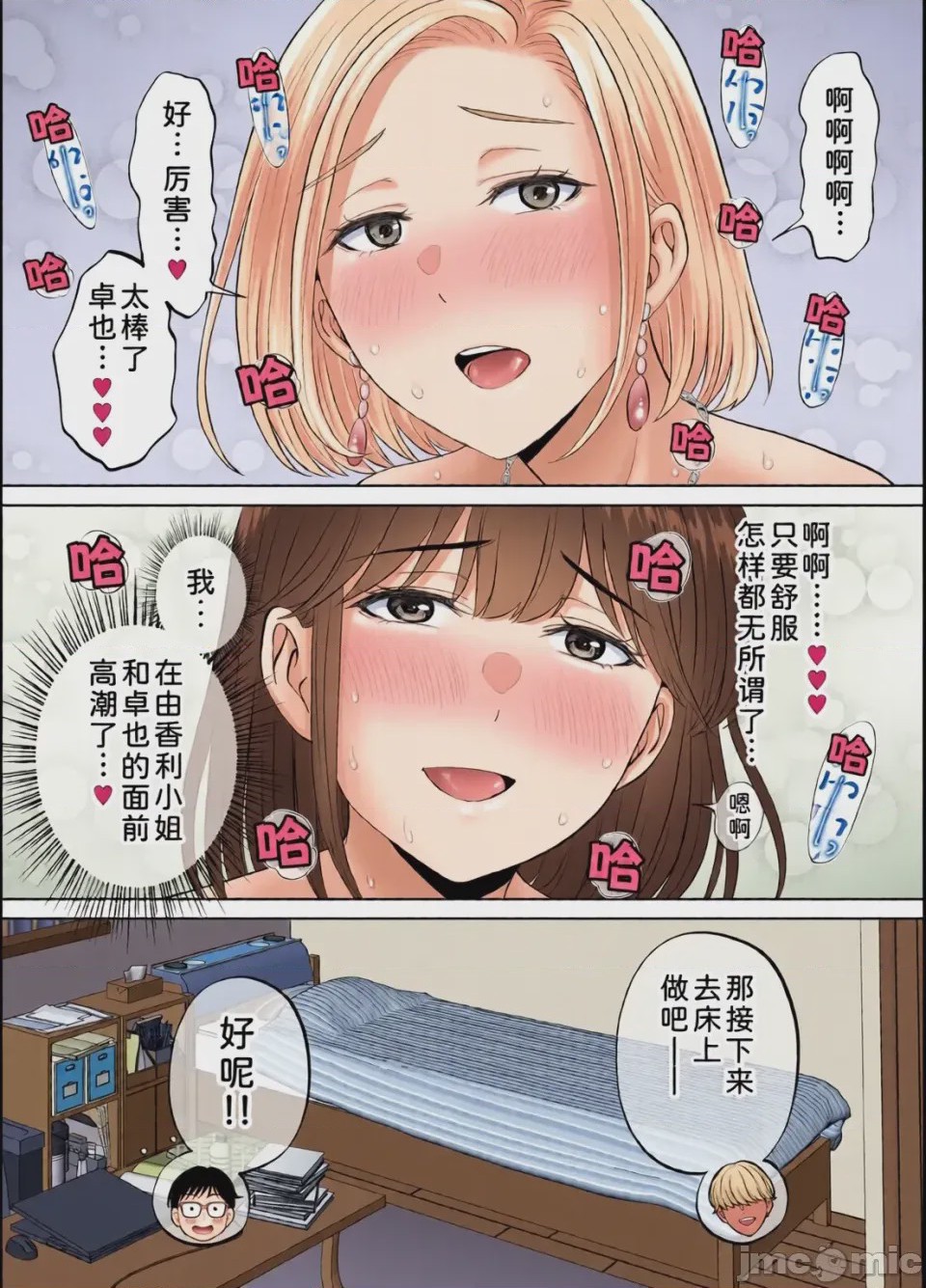 第1话，第 290 页