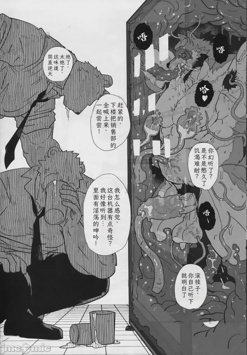 第1话，第 21 頁