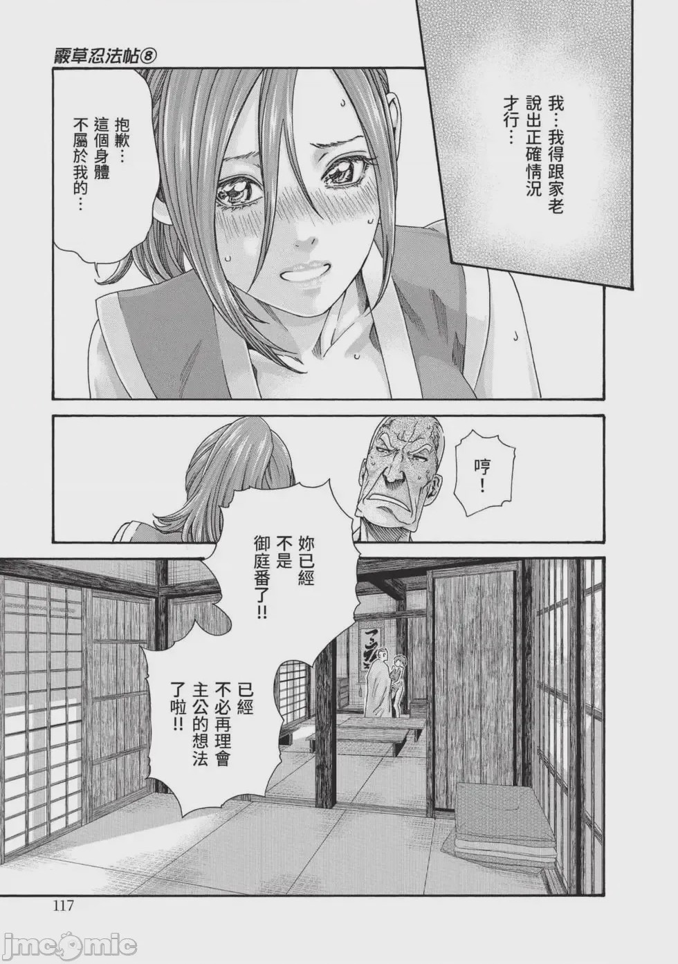 第1话, page 118