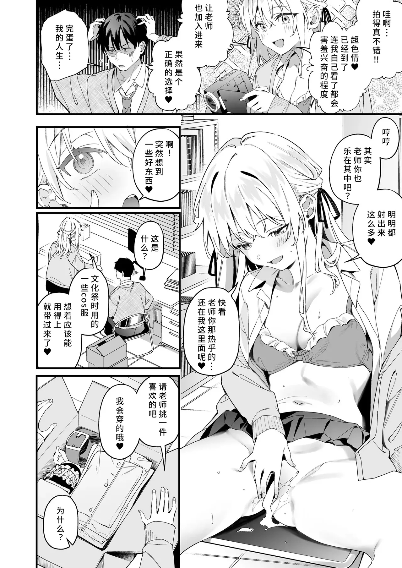 第 1 章、36 ページ