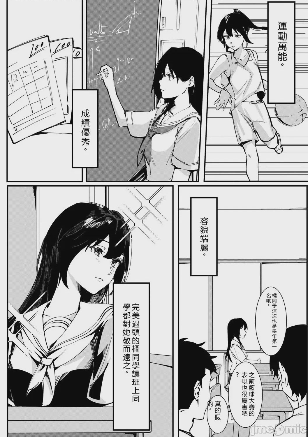 第1话, page 103