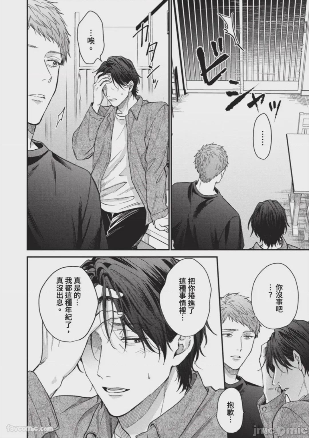 第1话，第 154 页