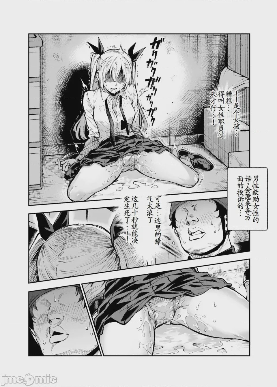 第1话, page 609