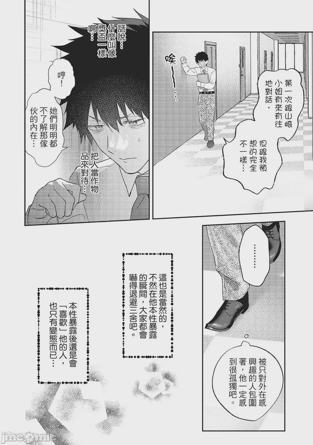 第1话、201 ページ