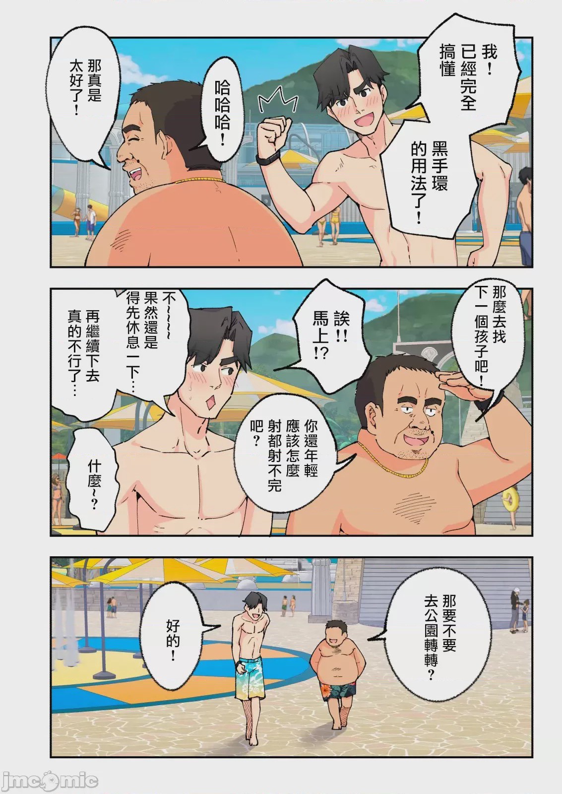 第1话, page 248