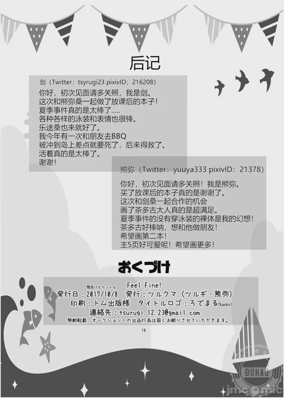 第1话，第 18 页
