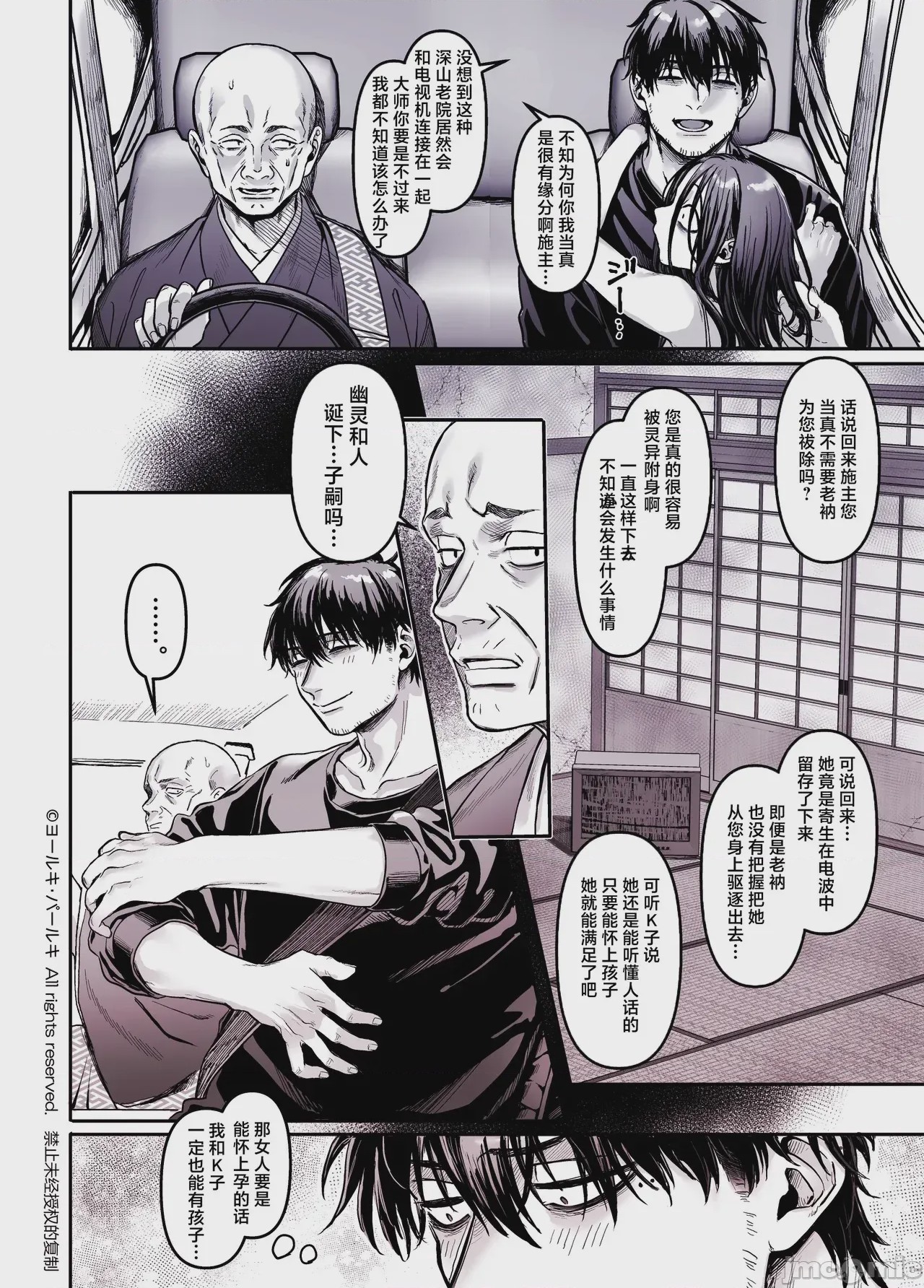 第1话，第 334 頁