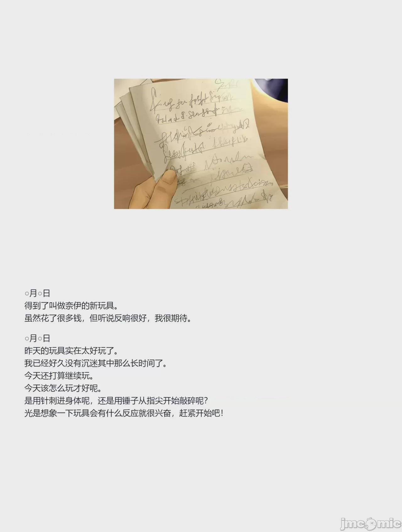 第1话，第 320 页
