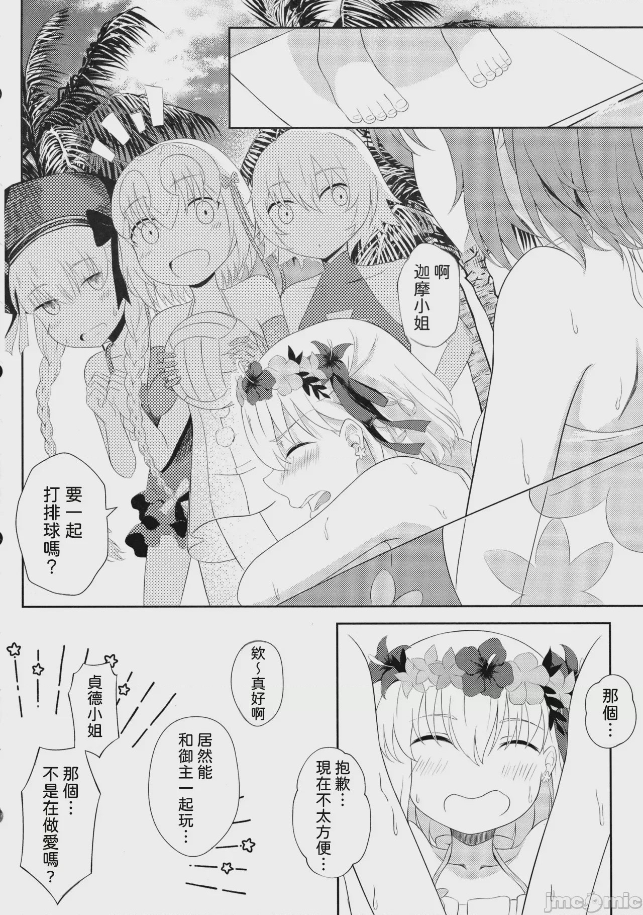 第1话、16 ページ