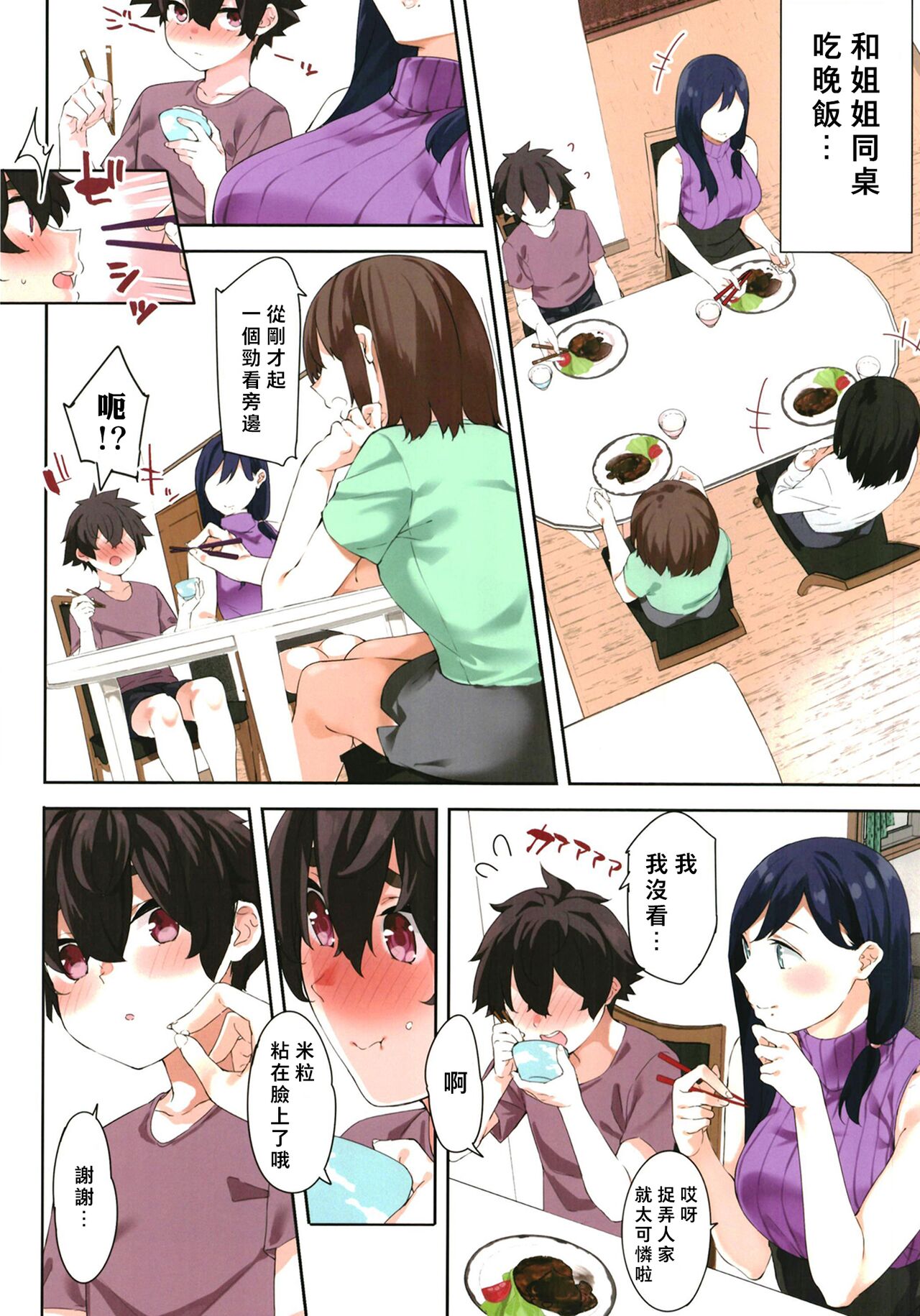 第 1 章, page 30