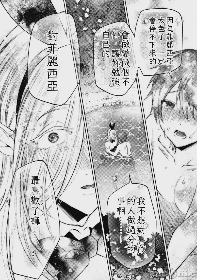 第1话，第 68 页