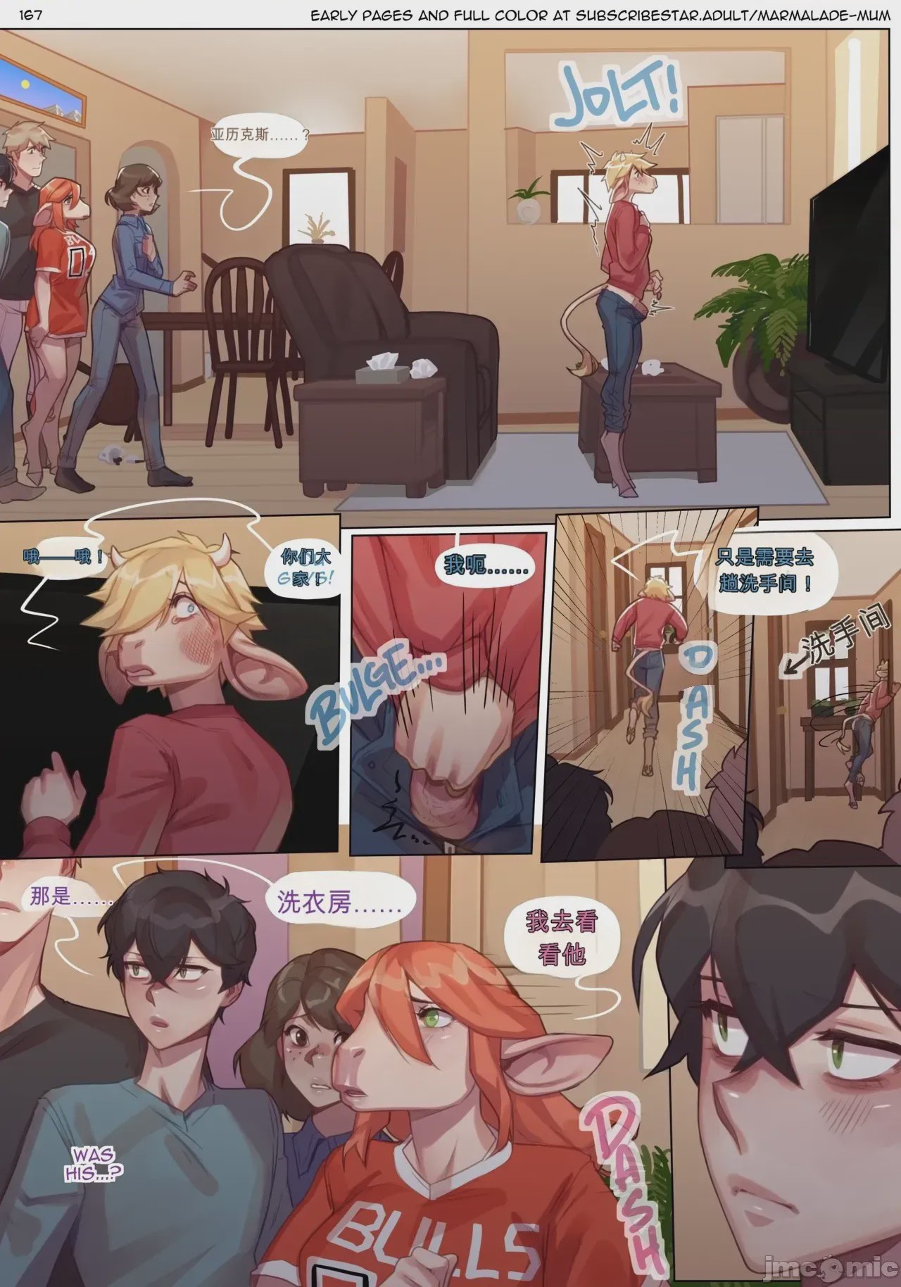第1话，第 167 頁