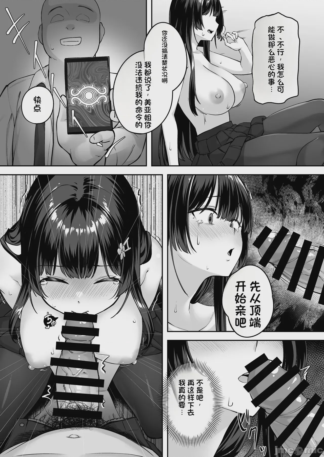 第1话, pahina 17