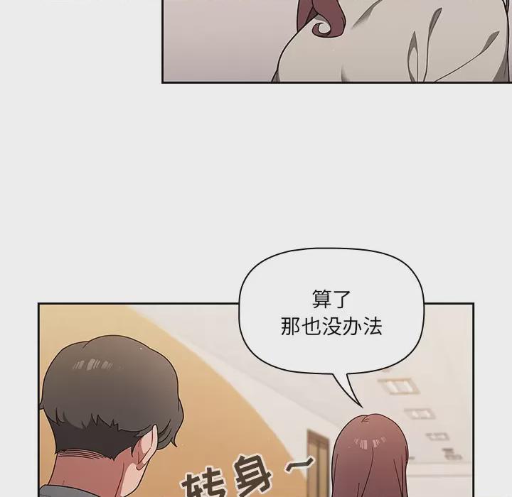 调教开关 第1话, page 73